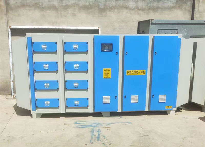 為什么選擇活性炭光氧一體機(jī)處理有機(jī)廢氣？